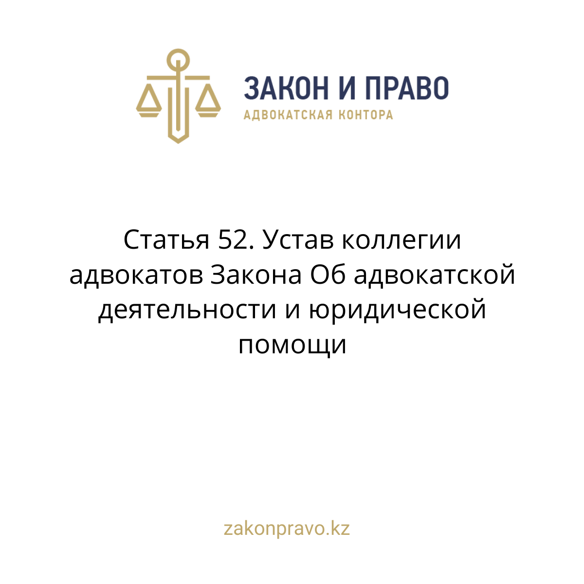 АMANAT партиясы және Заң және Құқық адвокаттық кеңсесінің серіктестігі аясында елге тегін заң көмегі көрсетілді
